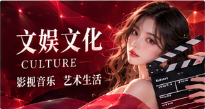 文娱与体育